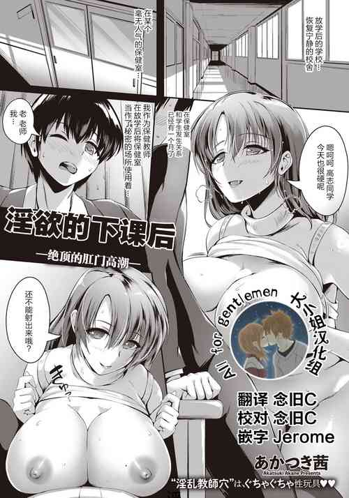 Download Inyoku no Houkago