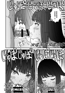 Page 13 of Okuchi Sex
