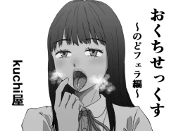 Page 1 of Okuchi Sex