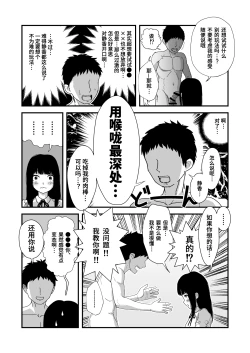 Page 3 of Okuchi Sex