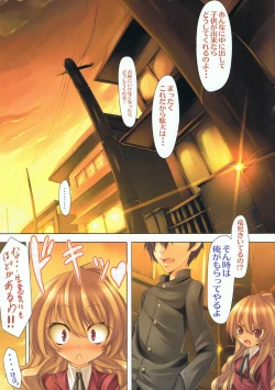 Page 16 of Moujuu Chuui !