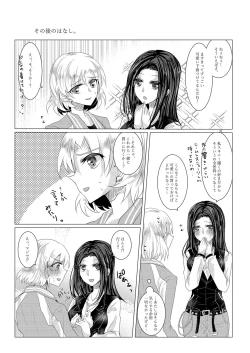 Page 31 of Sayokyoku yori mo Yasashii Kiss o shite