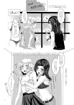 Page 32 of Sayokyoku yori mo Yasashii Kiss o shite