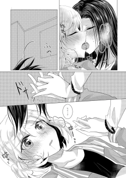 Page 6 of Sayokyoku yori mo Yasashii Kiss o shite