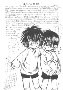 Page 2 of Taisougi de Ratata.