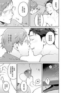 Page 119 of Junai Drop Out