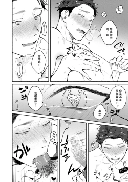 Page 128 of Junai Drop Out