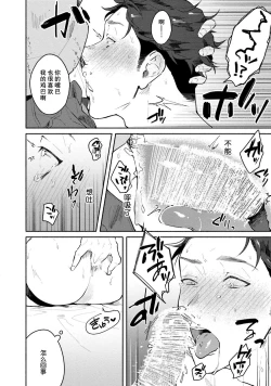 Page 130 of Junai Drop Out