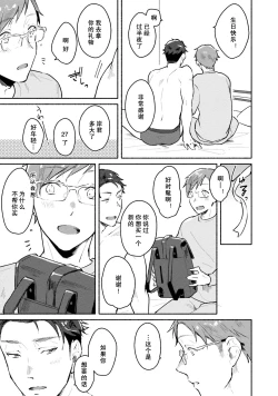 Page 143 of Junai Drop Out