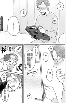 Page 145 of Junai Drop Out