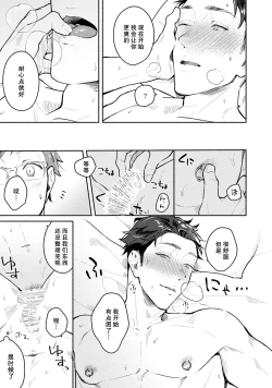 Page 173 of Junai Drop Out