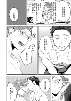 Page 39 of Junai Drop Out