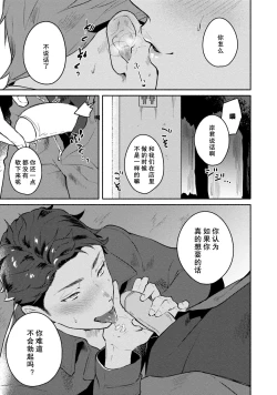 Page 55 of Junai Drop Out