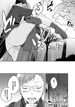 Page 69 of Junai Drop Out