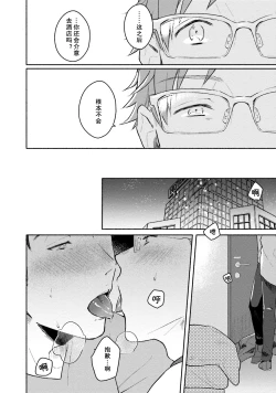 Page 89 of Junai Drop Out