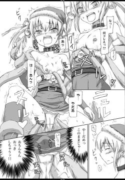 Page 2 of Christmas Futanari Shokushu Manga