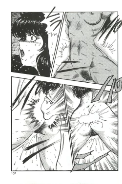 Page 105 of Dorei Onna Kyoushi Keiko 1