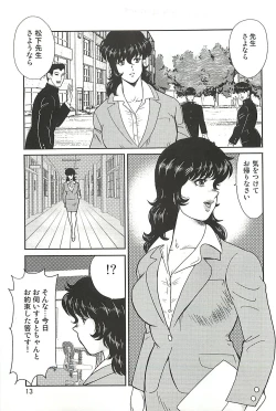 Page 11 of Dorei Onna Kyoushi Keiko 1
