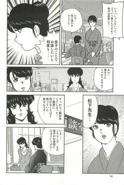 Page 12 of Dorei Onna Kyoushi Keiko 1