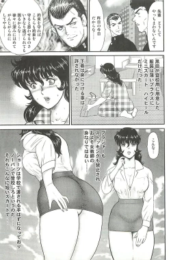 Page 143 of Dorei Onna Kyoushi Keiko 1