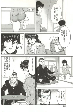 Page 164 of Dorei Onna Kyoushi Keiko 1