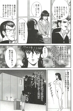 Page 167 of Dorei Onna Kyoushi Keiko 1