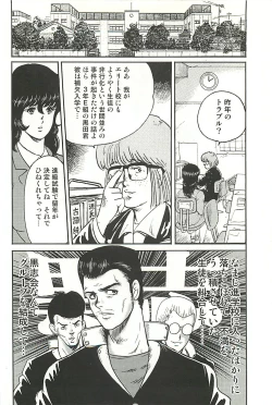 Page 18 of Dorei Onna Kyoushi Keiko 1