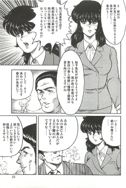Page 21 of Dorei Onna Kyoushi Keiko 1