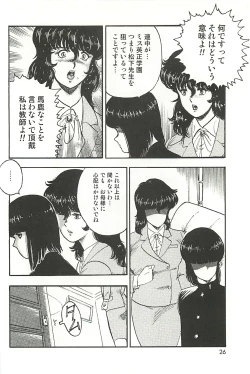Page 24 of Dorei Onna Kyoushi Keiko 1