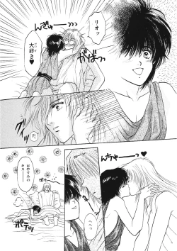 Page 108 of Junan Na Hibi