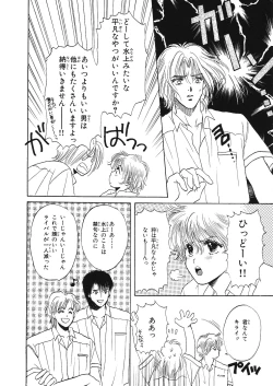 Page 113 of Junan Na Hibi