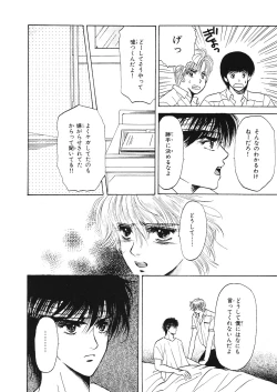 Page 127 of Junan Na Hibi