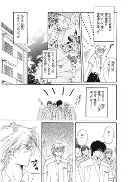 Page 129 of Junan Na Hibi