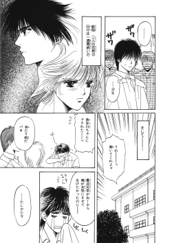 Page 130 of Junan Na Hibi