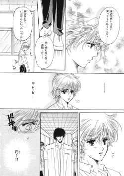 Page 131 of Junan Na Hibi