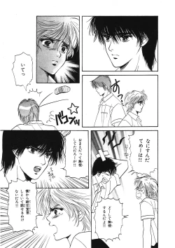 Page 132 of Junan Na Hibi