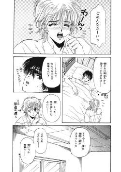 Page 137 of Junan Na Hibi