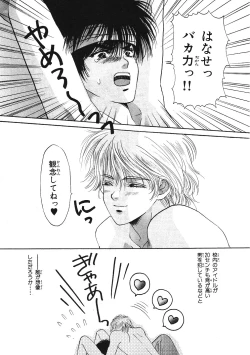 Page 142 of Junan Na Hibi