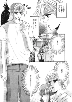 Page 154 of Junan Na Hibi