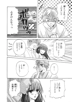 Page 157 of Junan Na Hibi