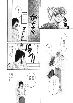 Page 159 of Junan Na Hibi