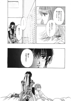 Page 161 of Junan Na Hibi