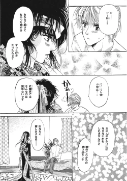 Page 162 of Junan Na Hibi