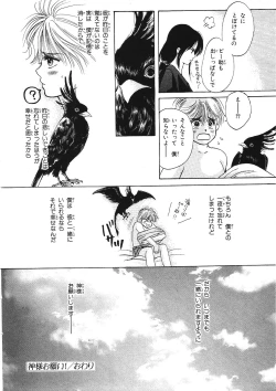 Page 167 of Junan Na Hibi