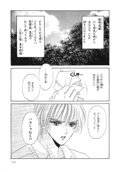 Page 168 of Junan Na Hibi