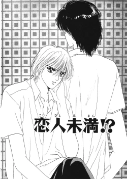 Page 169 of Junan Na Hibi