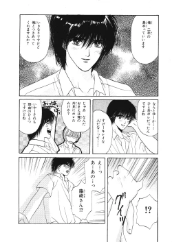 Page 171 of Junan Na Hibi
