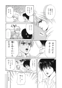 Page 172 of Junan Na Hibi