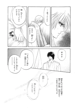Page 175 of Junan Na Hibi