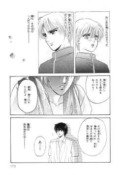 Page 176 of Junan Na Hibi